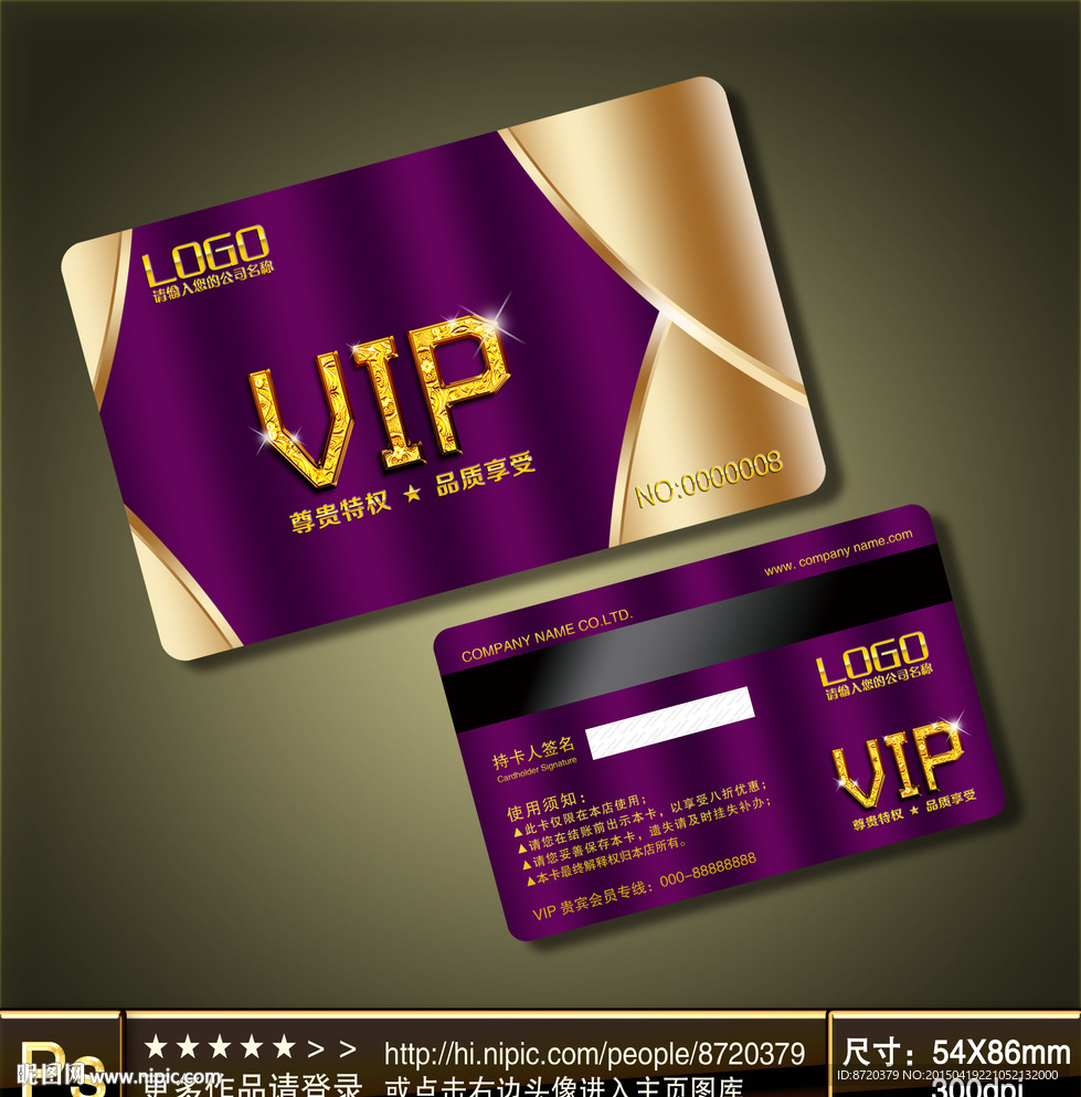 VIP卡 高档VIP卡