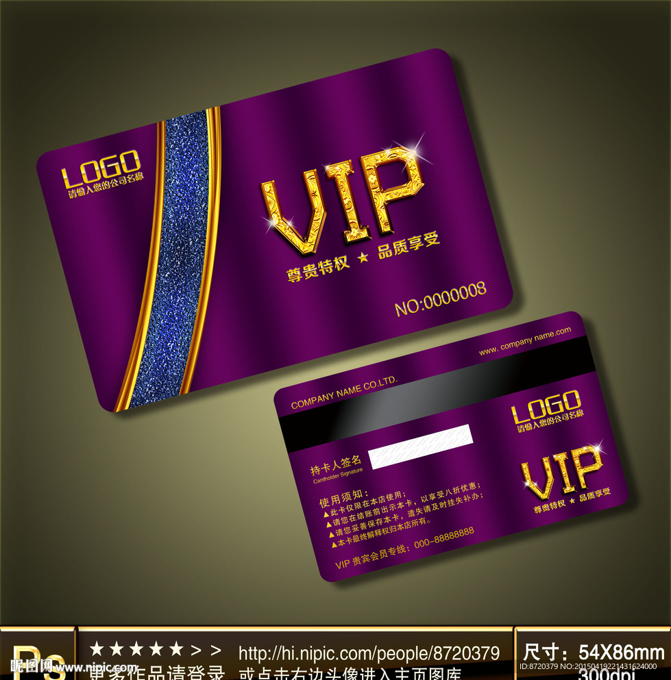 VIP卡 高档VIP卡