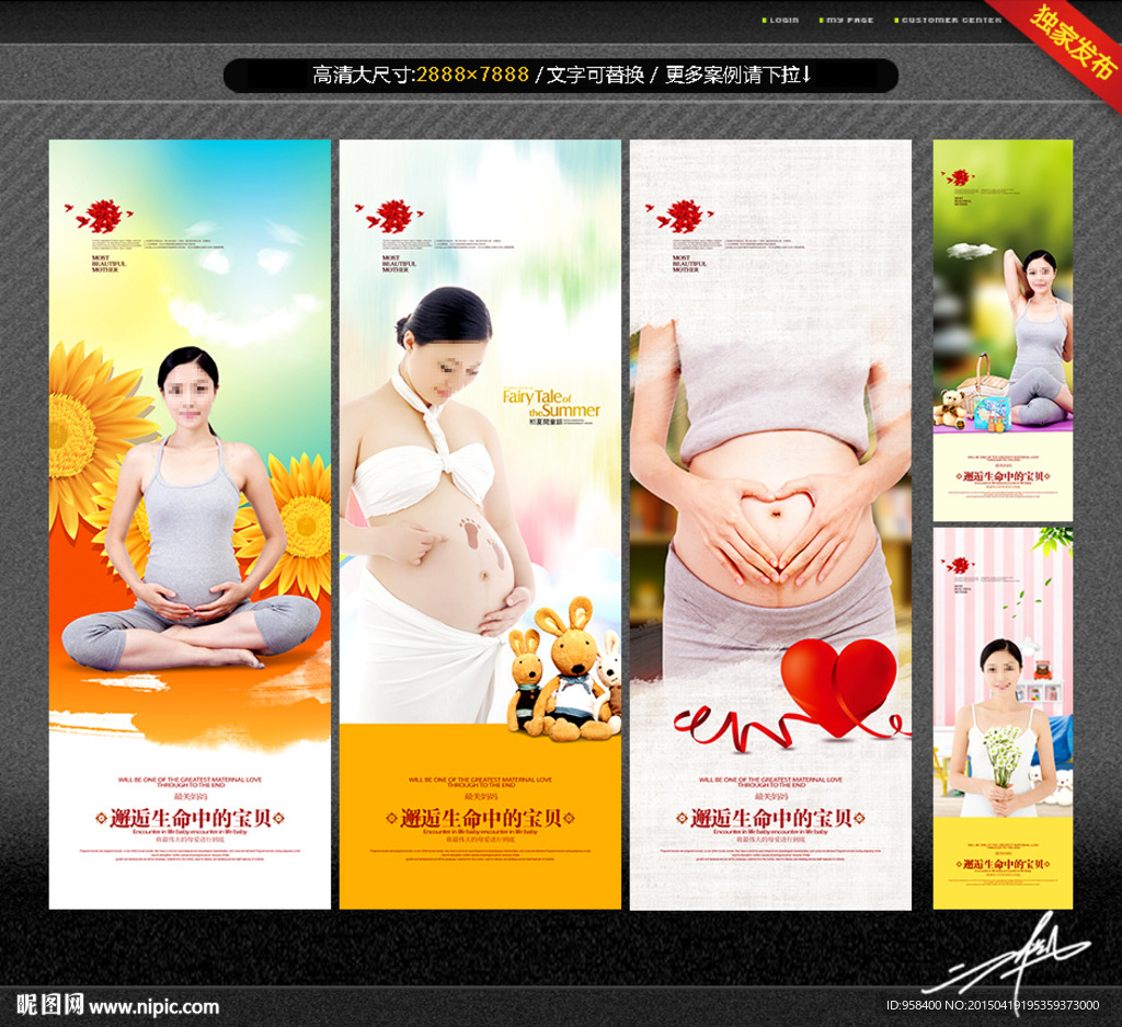 孕妇主题 唯美