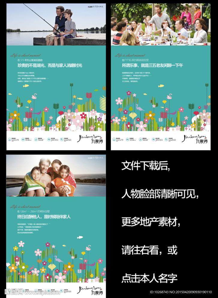 房地产广告