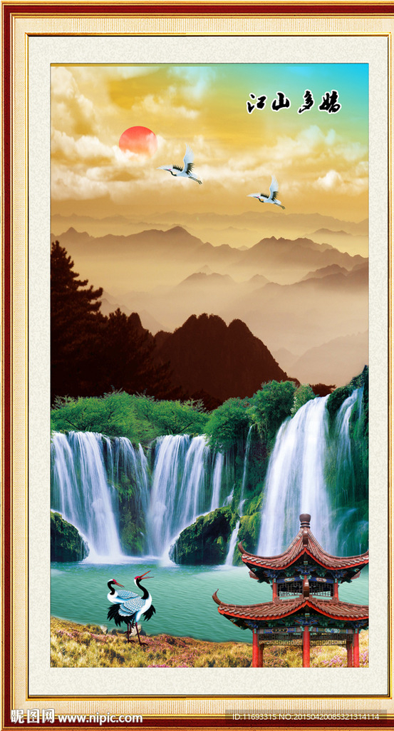 山水画 山水风景