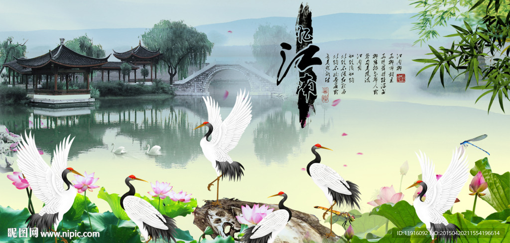 六鹤同春