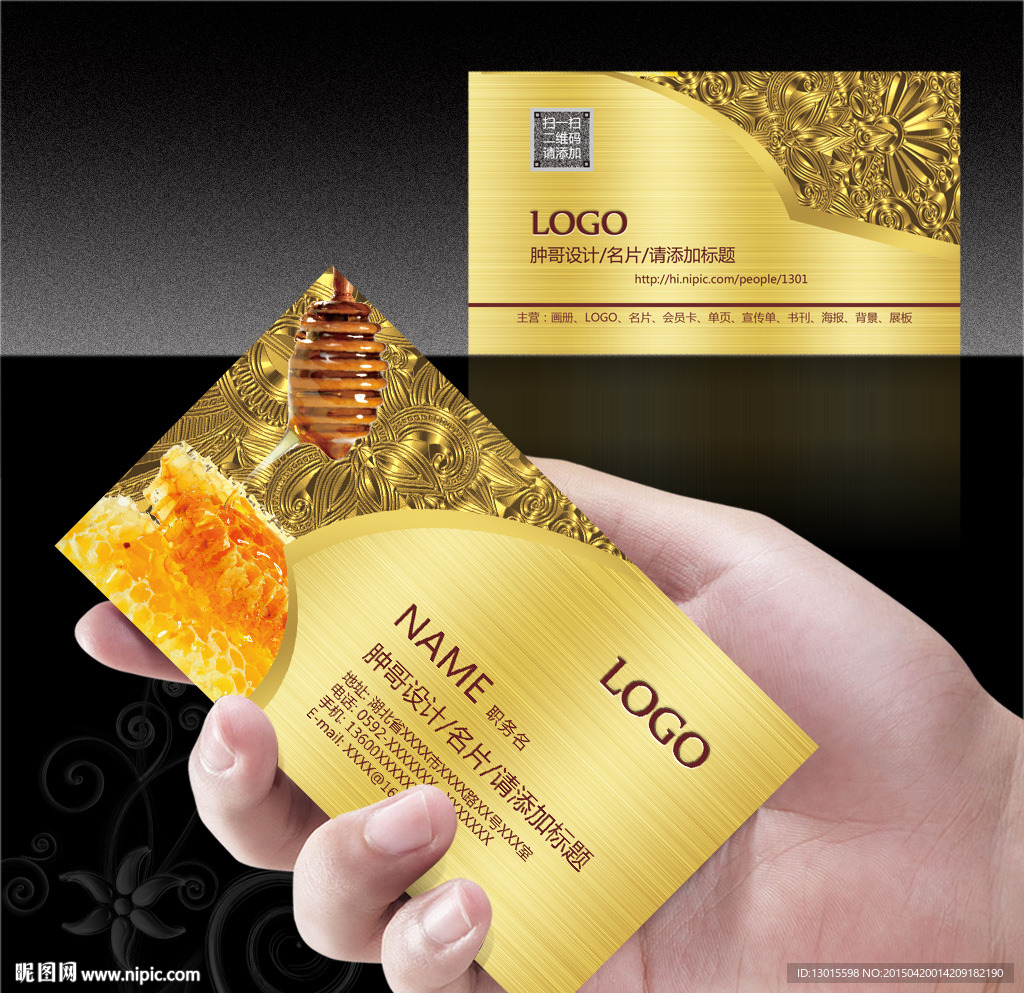 蜂蜜名片