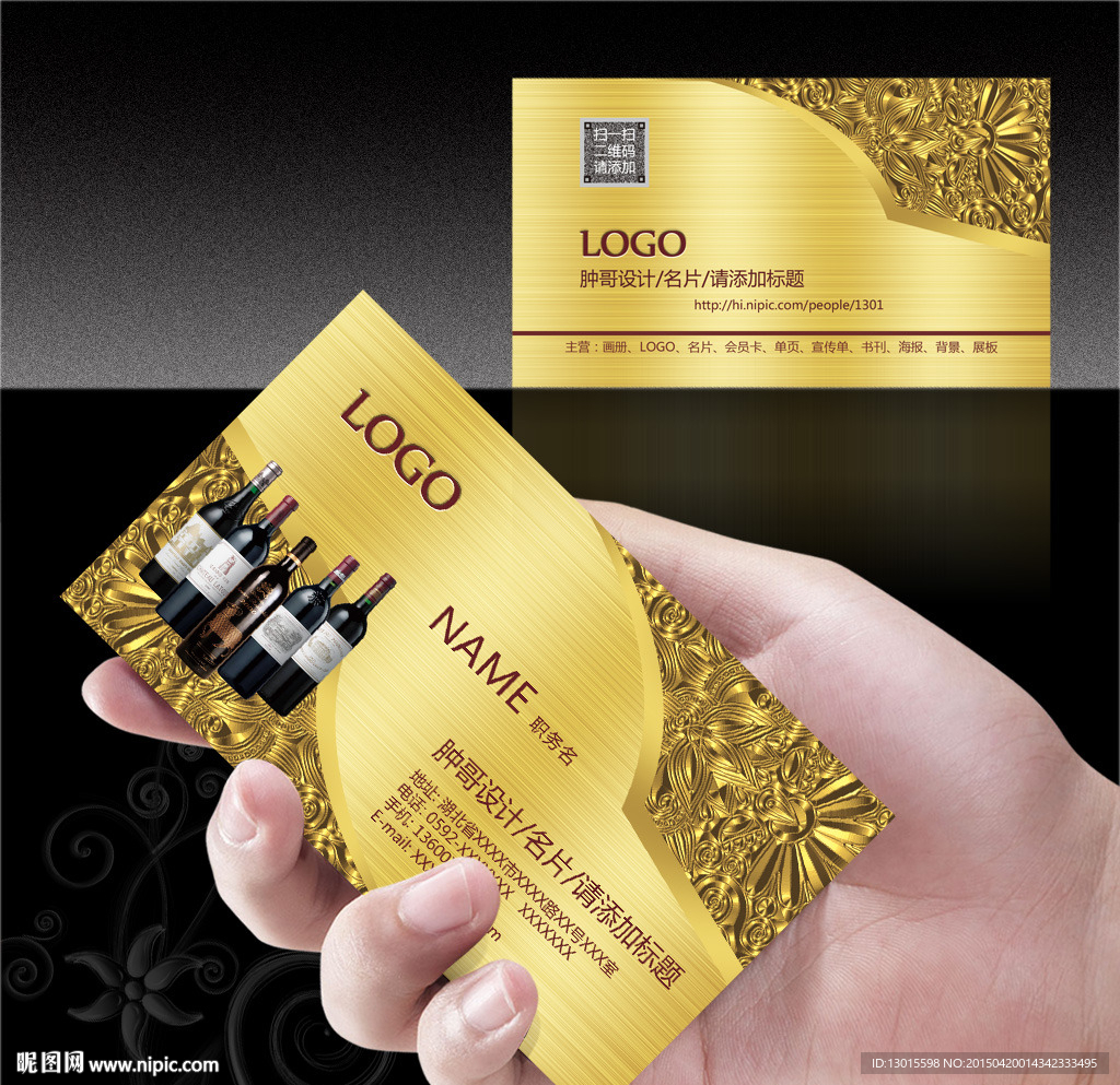 红酒名片