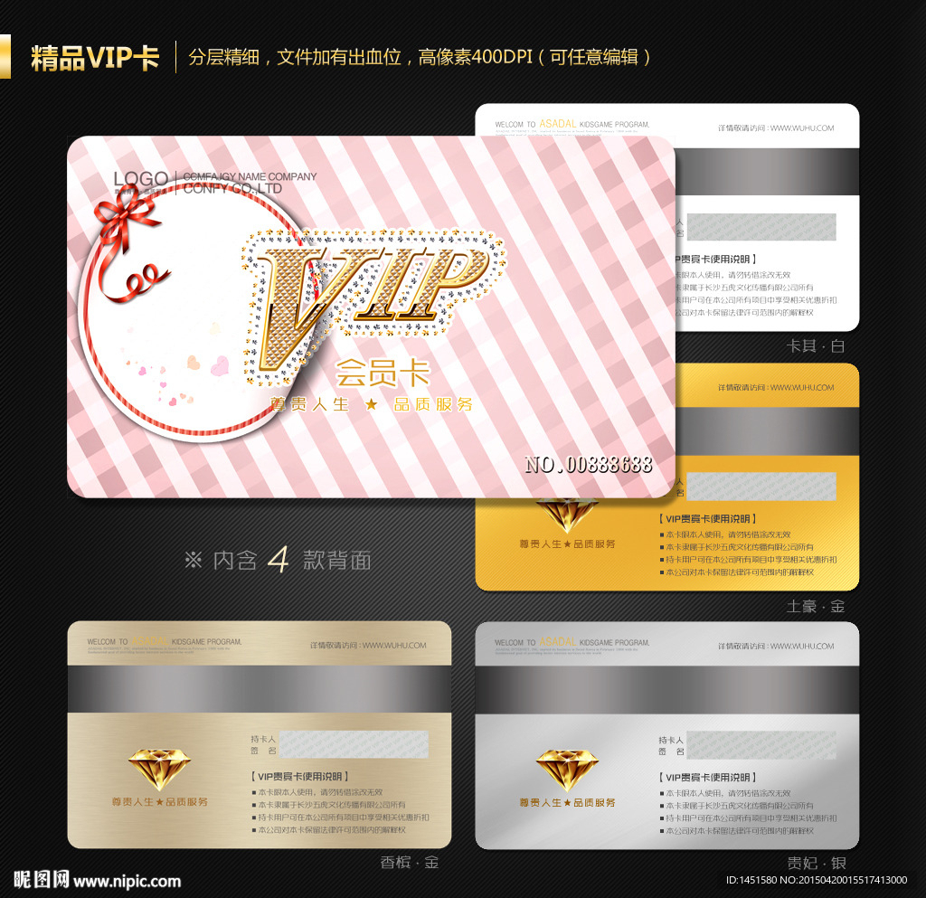 VIP卡