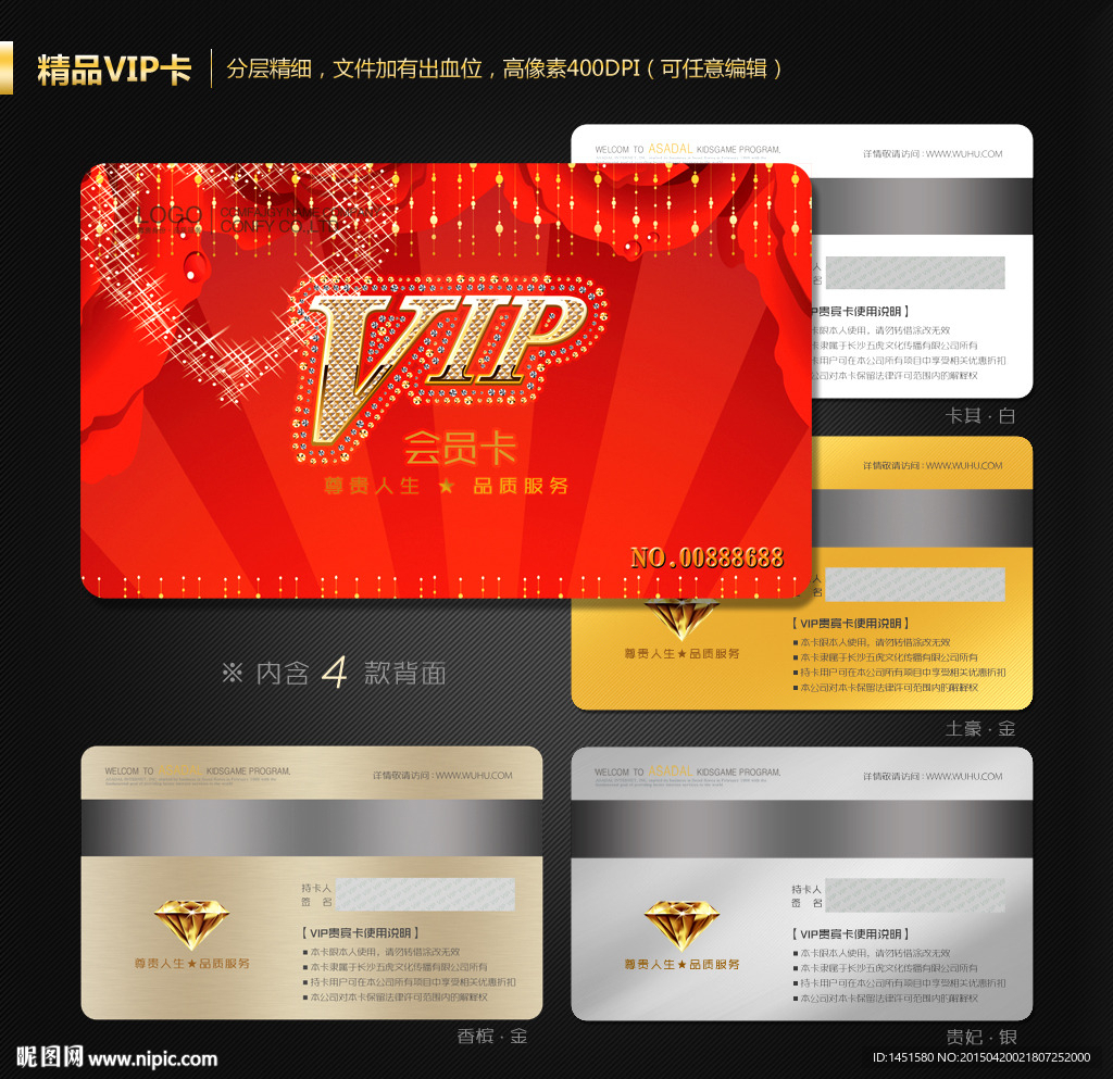 VIP卡