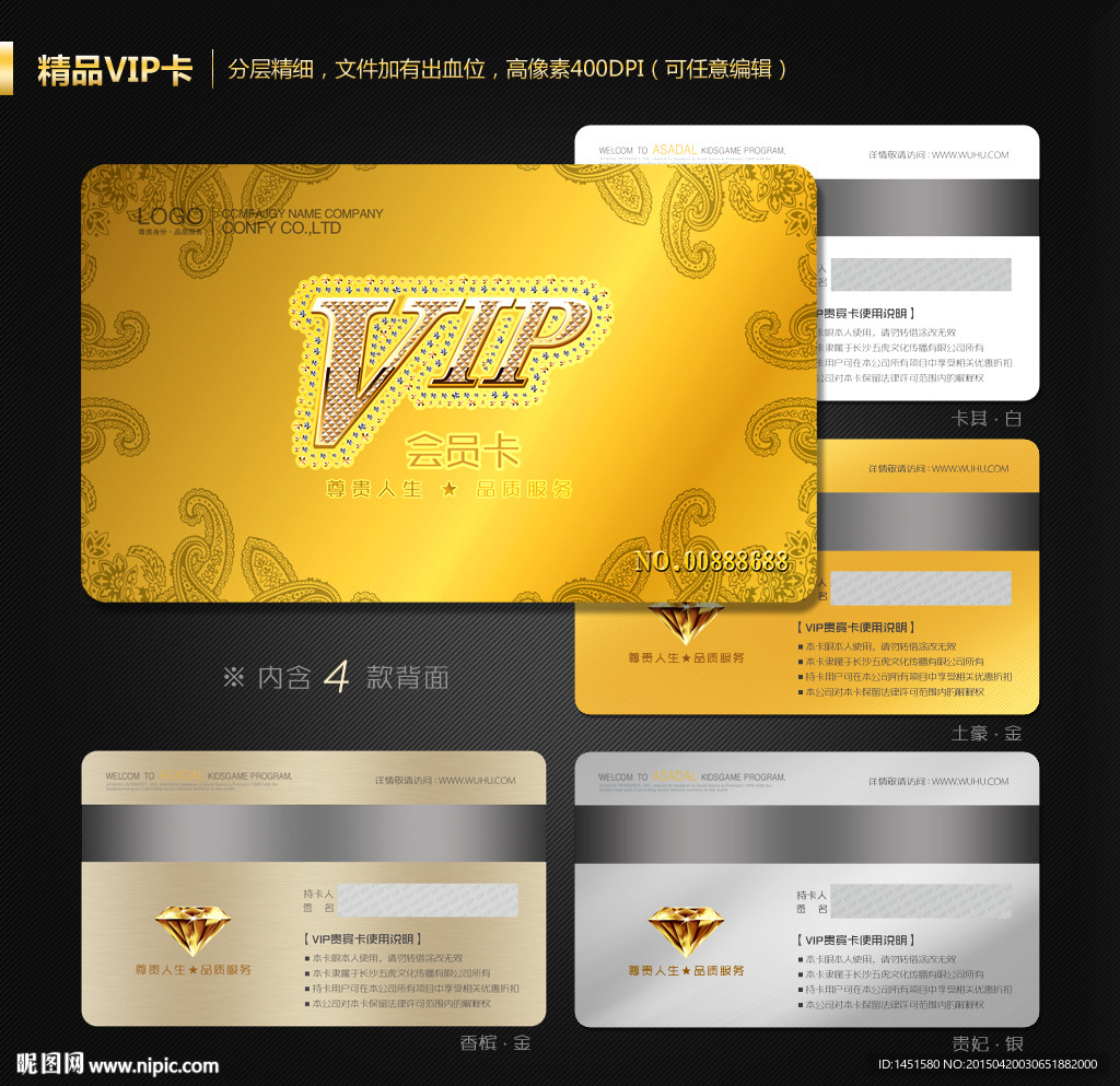 VIP卡