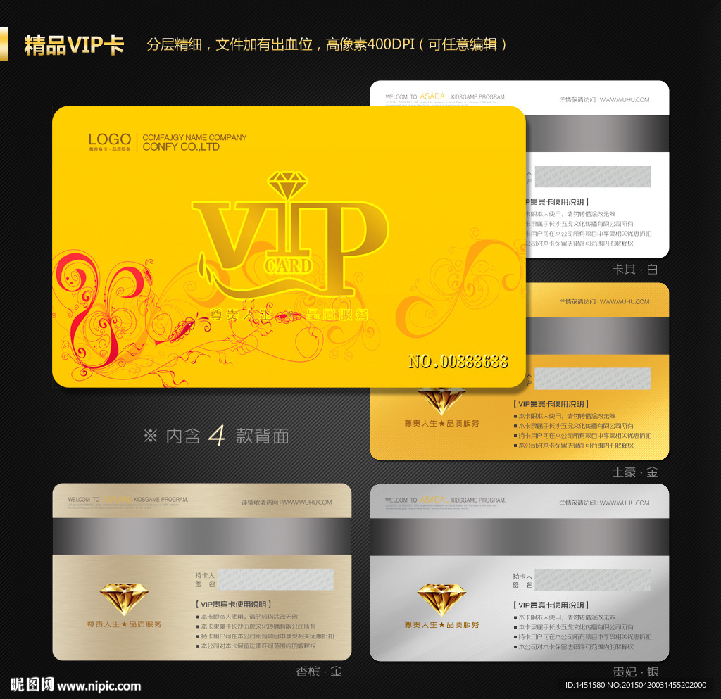 VIP卡