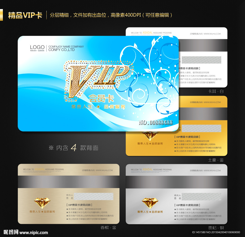 VIP卡