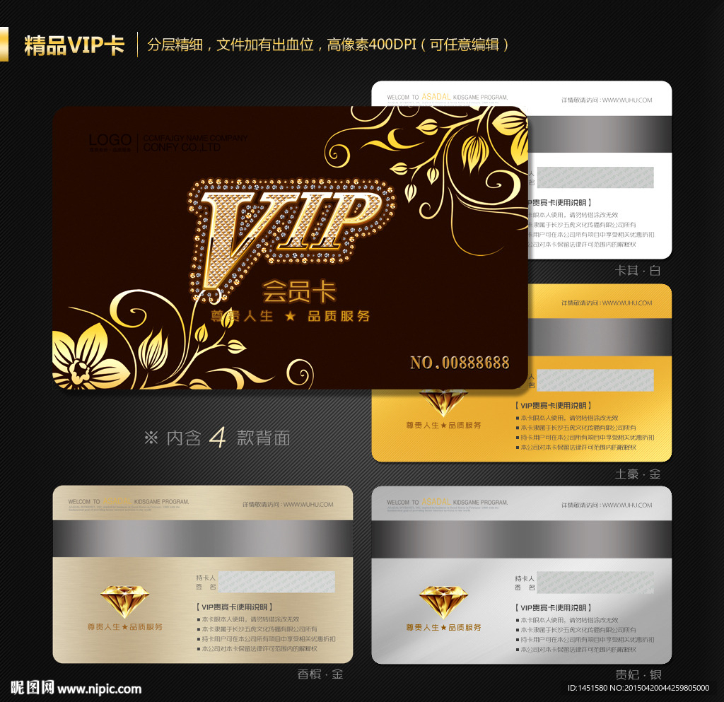 VIP卡