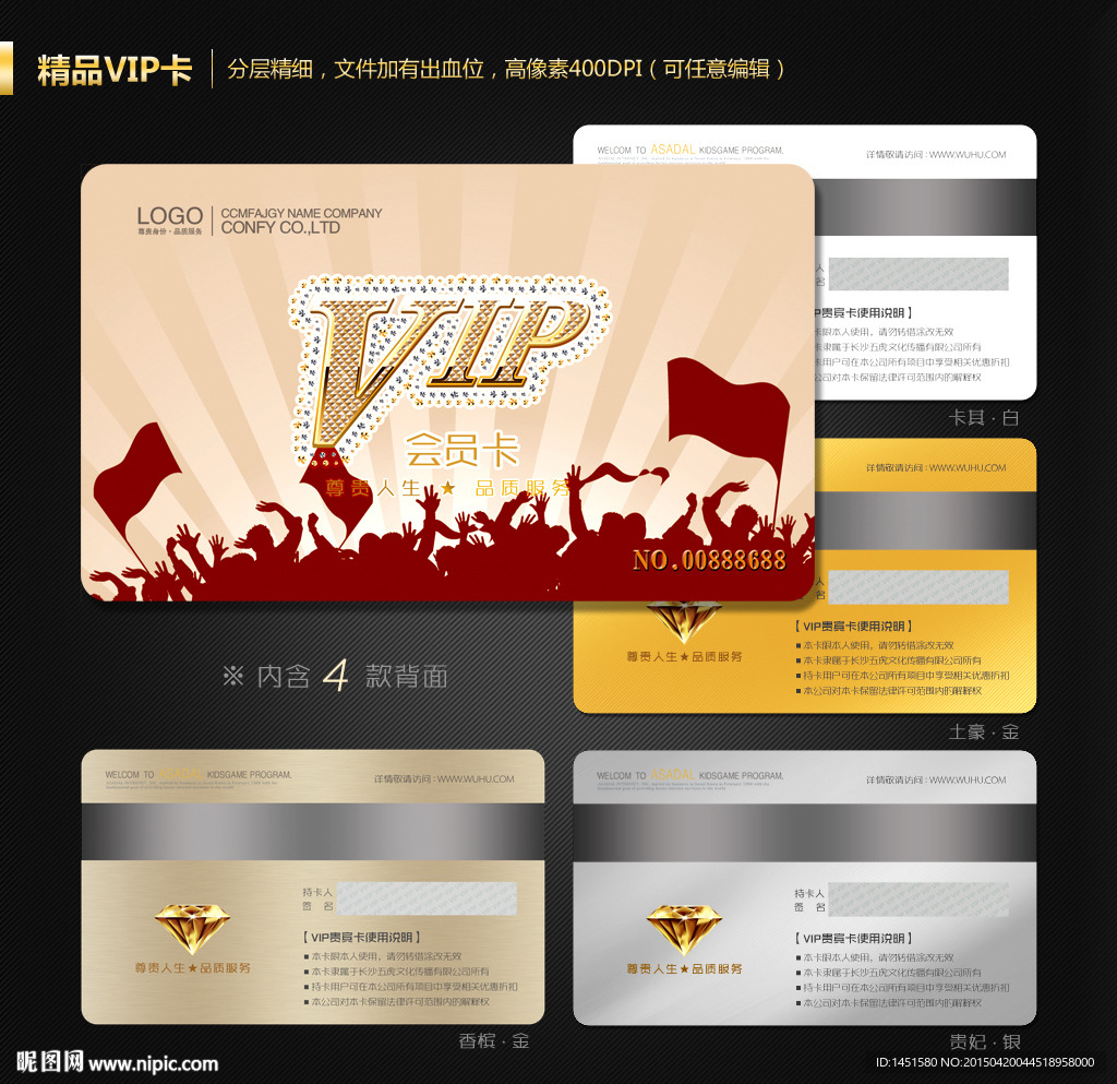 VIP卡