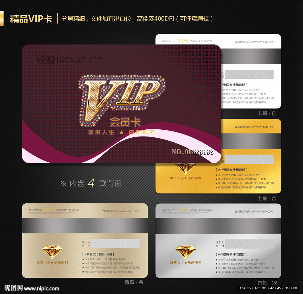 VIP卡