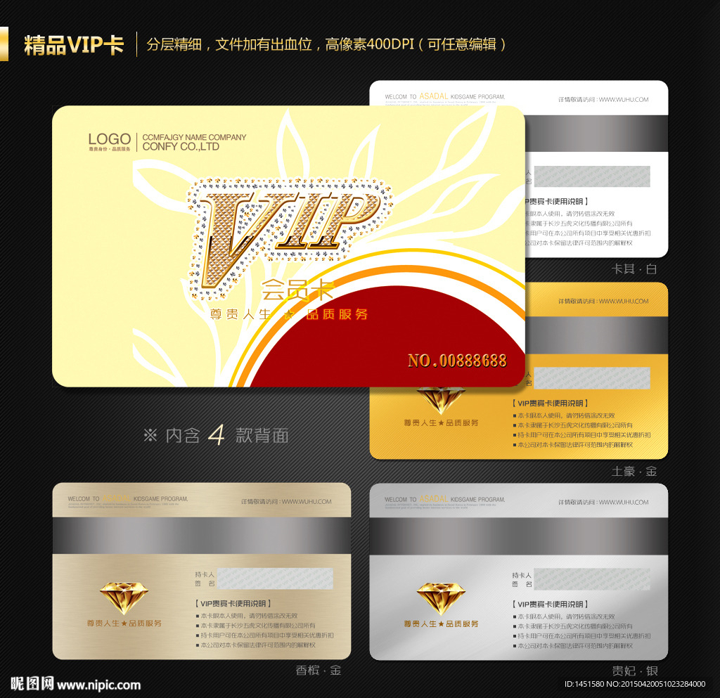 VIP卡