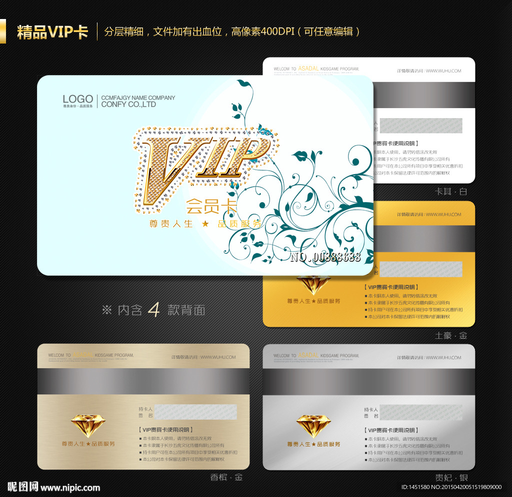 VIP卡