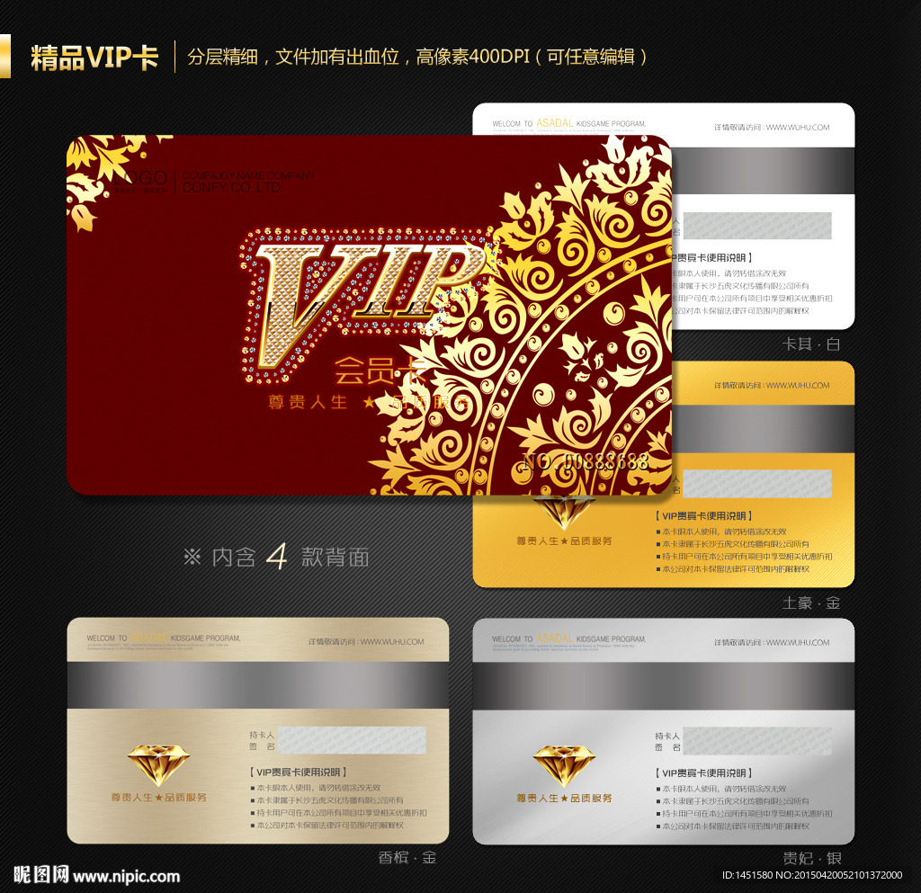 VIP卡