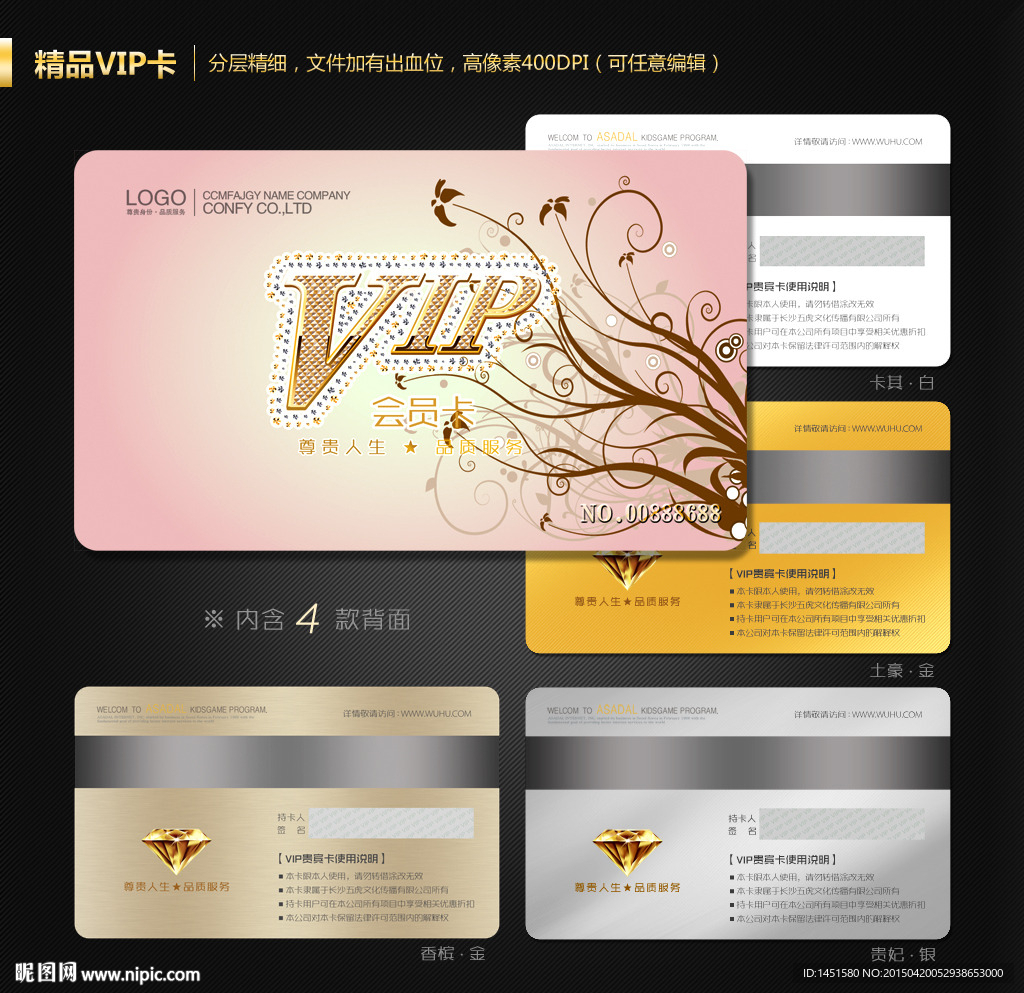 VIP卡
