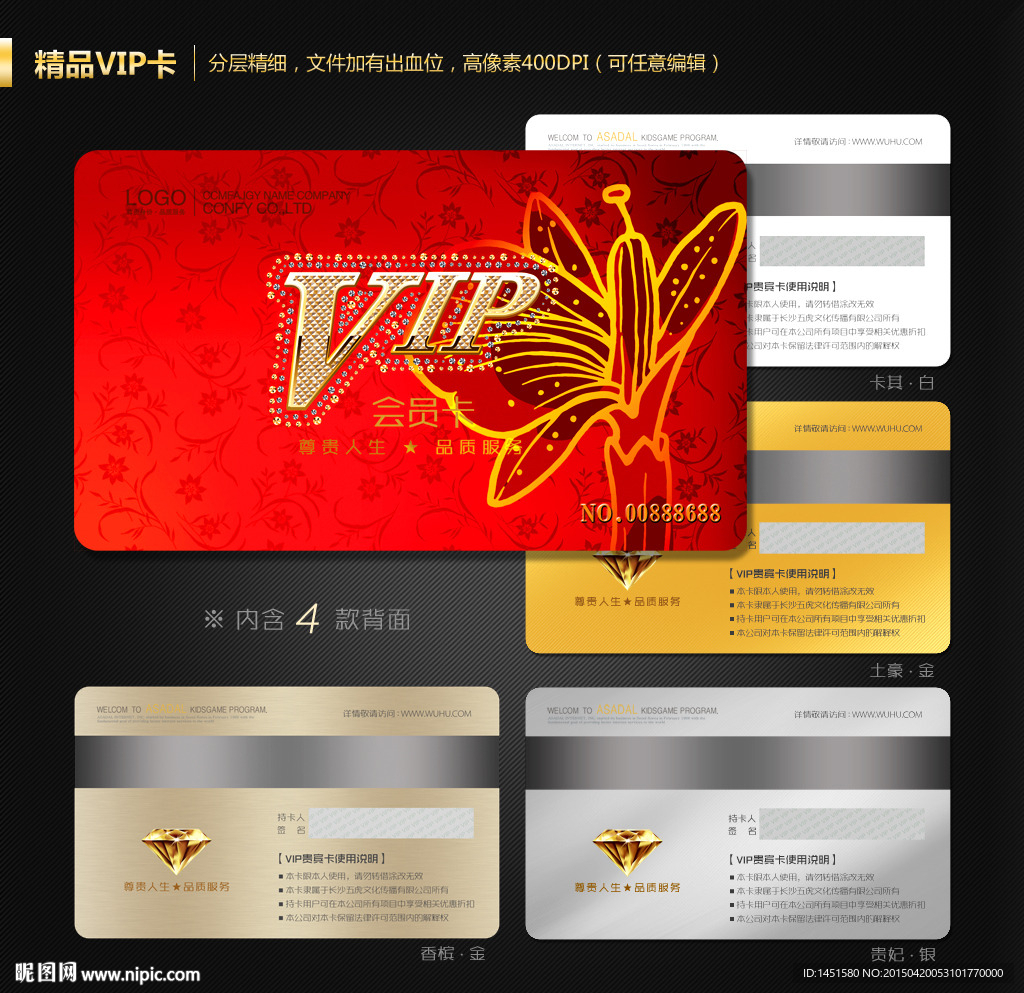 VIP卡
