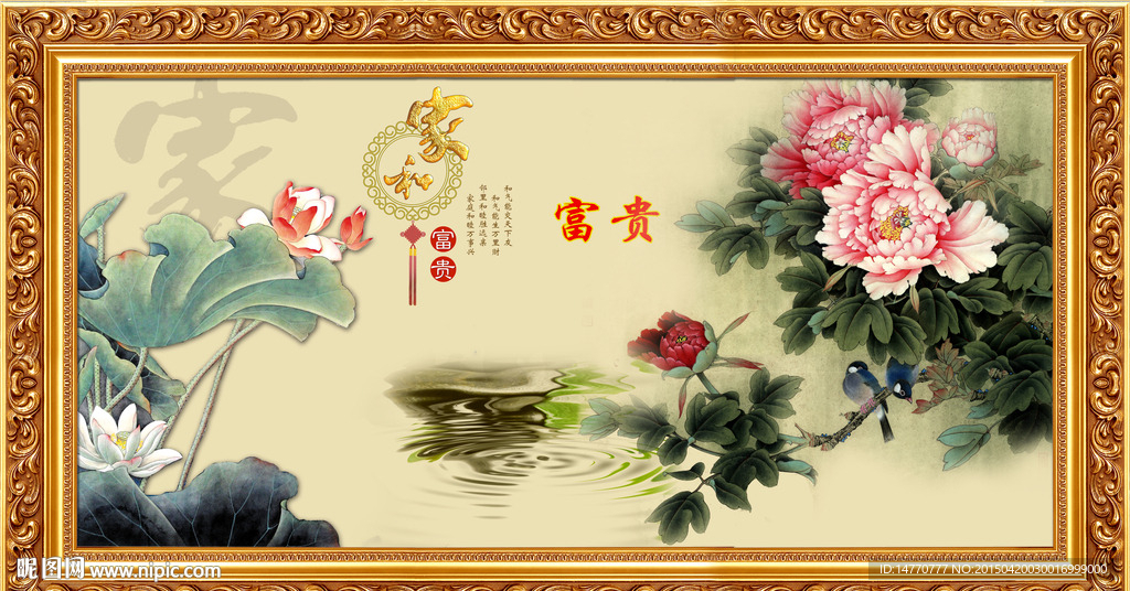 花开富贵