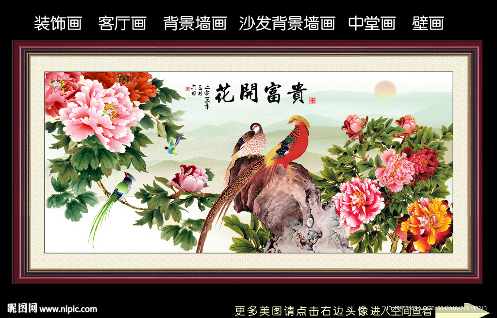牡丹图