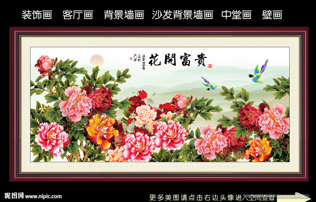 牡丹图 牡丹