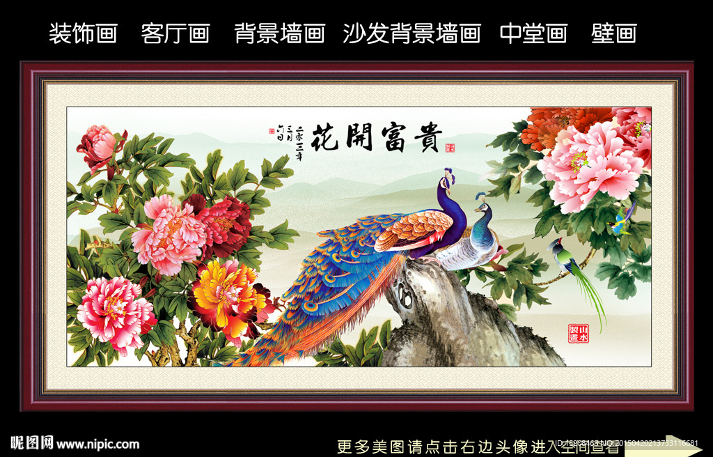 牡丹图 牡丹