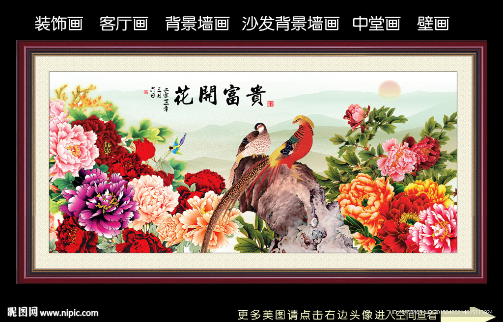 牡丹图 牡丹