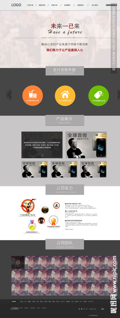 企业网站