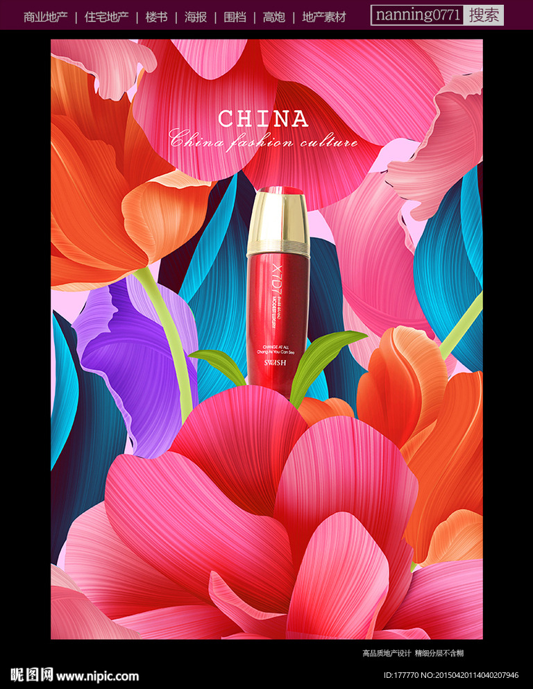 化妆品广告  鲜花海报