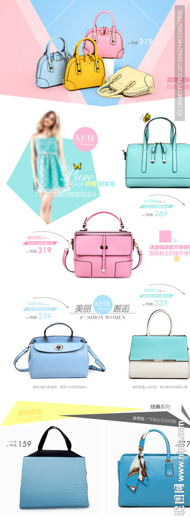 女包首页图片（无代码）