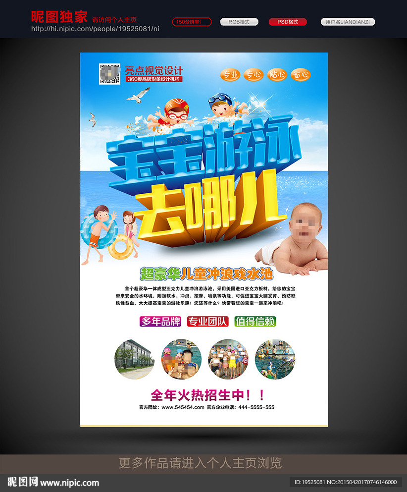 游泳馆     游泳班