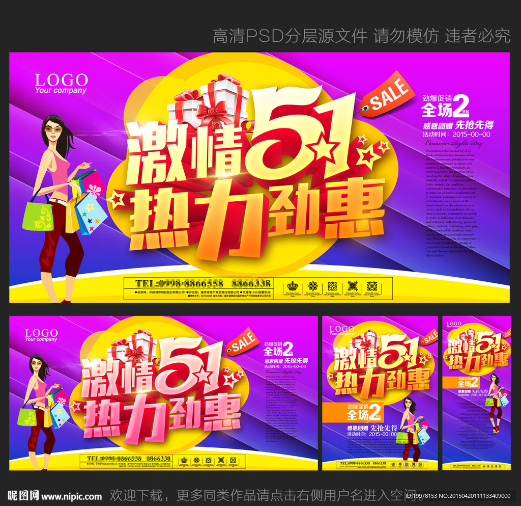 五一