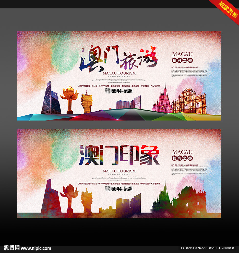 澳门印象 澳门旅游