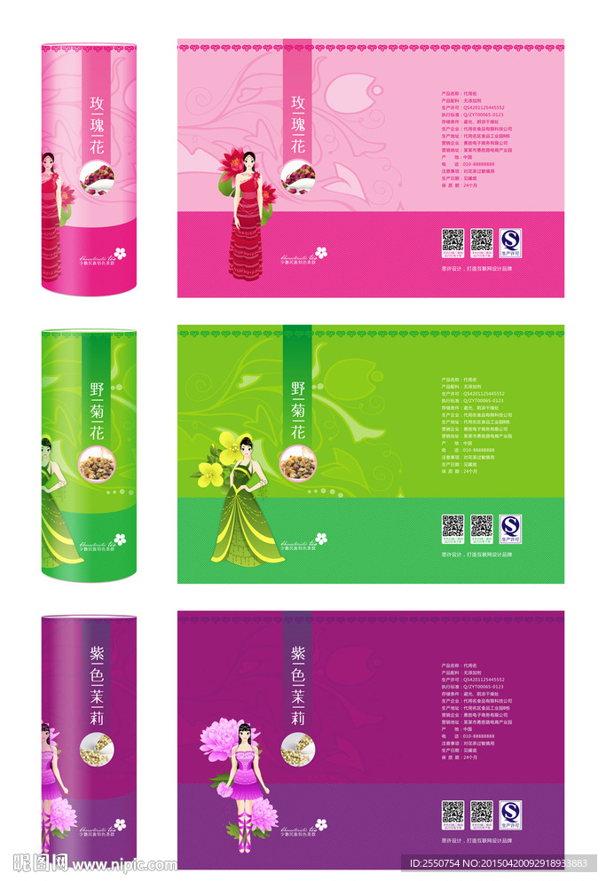 花茶包装图片   花茶