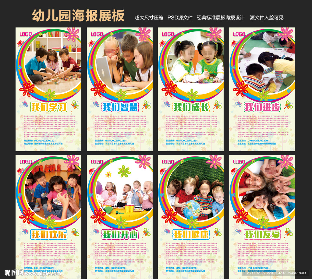 幼儿园宣传页|平面|宣传品|zhanhuiwang - 原创作品 - 站酷 (ZCOOL)