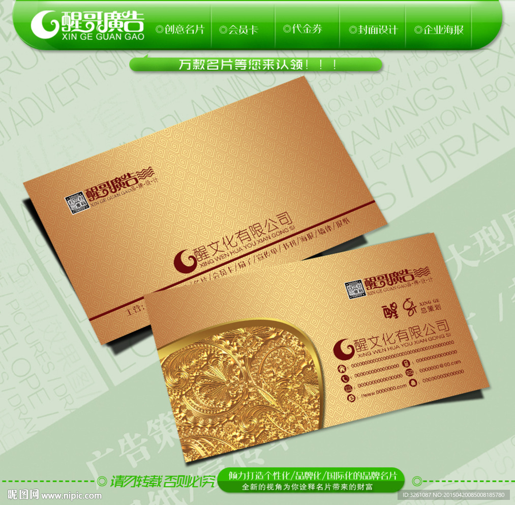 金色名片