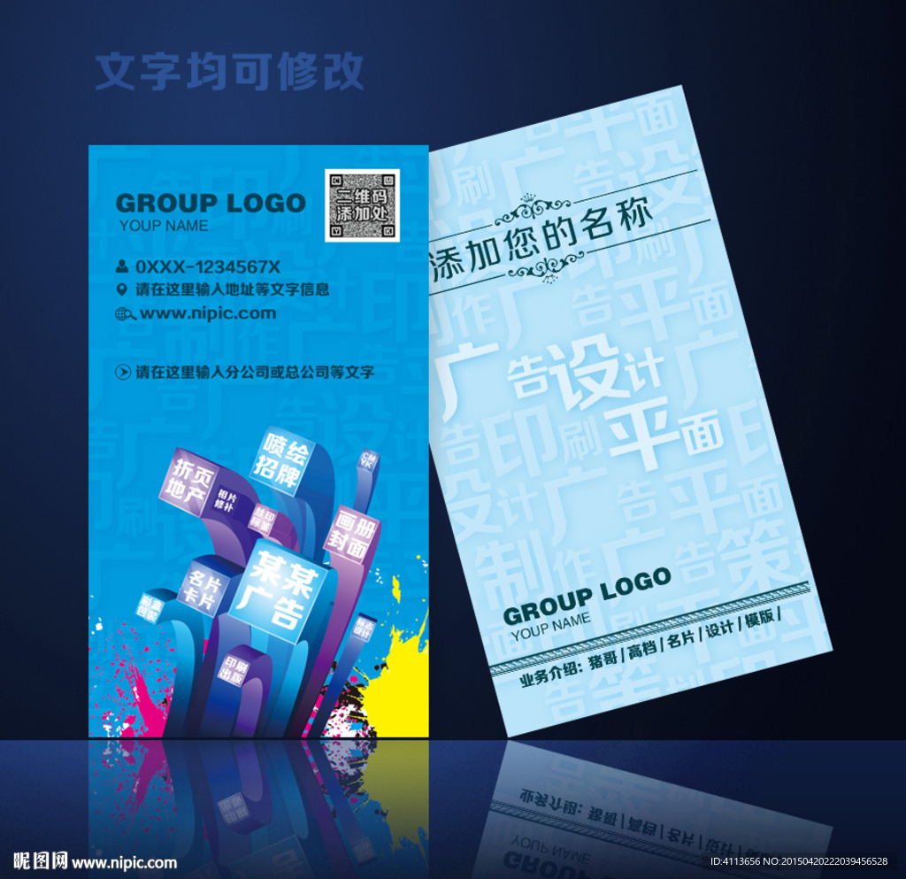 广告公司名片