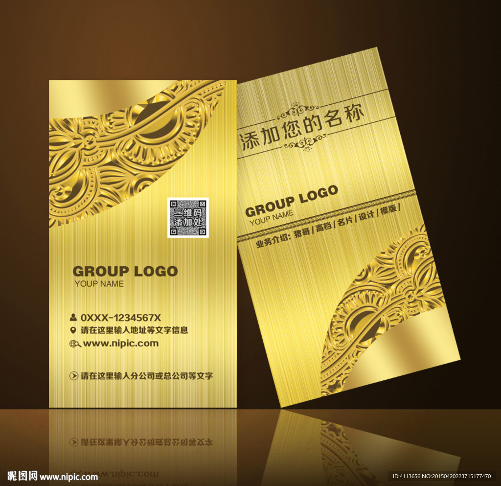 金色名片