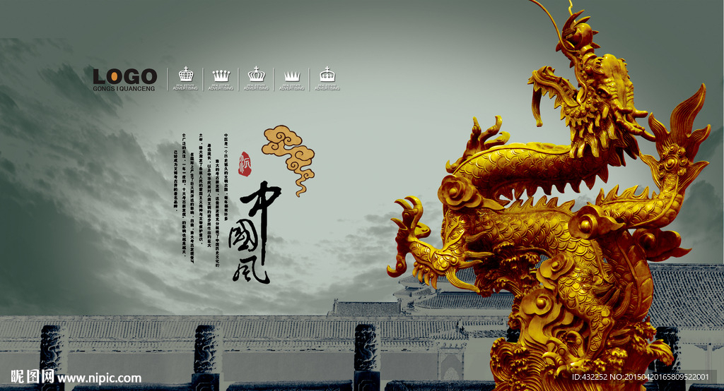 龙雕塑