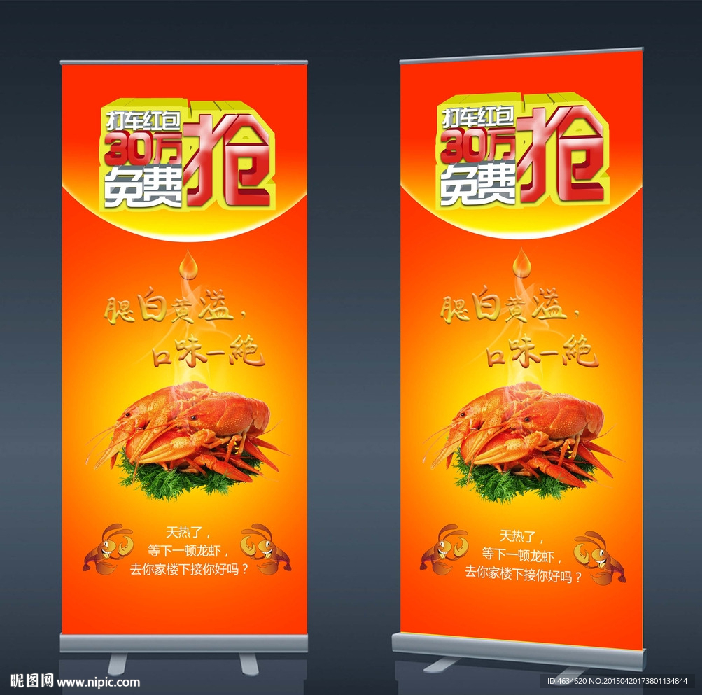 打车红包