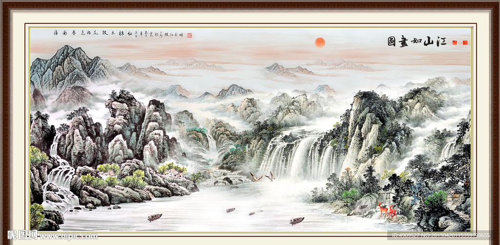山水风景图