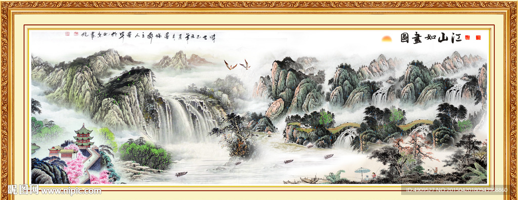 江山多娇