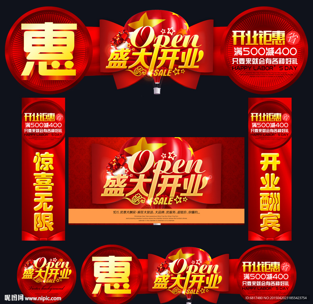 开业