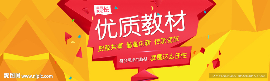 教材banner