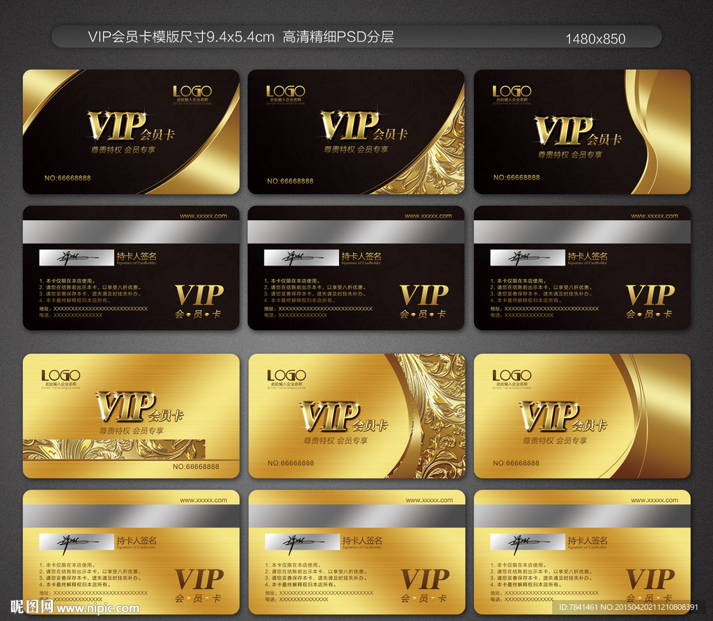 VIP贵宾卡