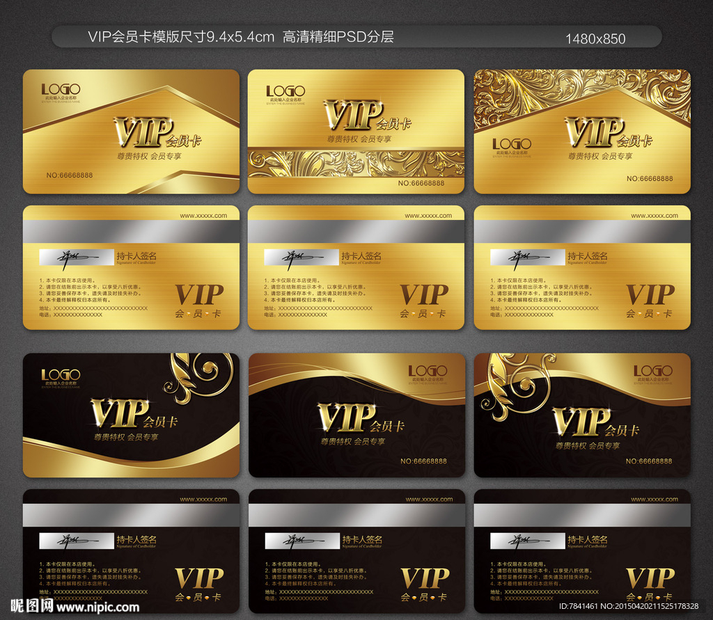 VIP卡