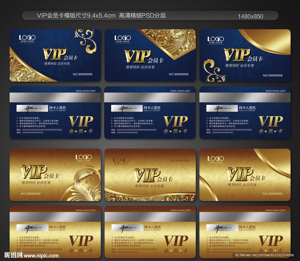 VIP卡