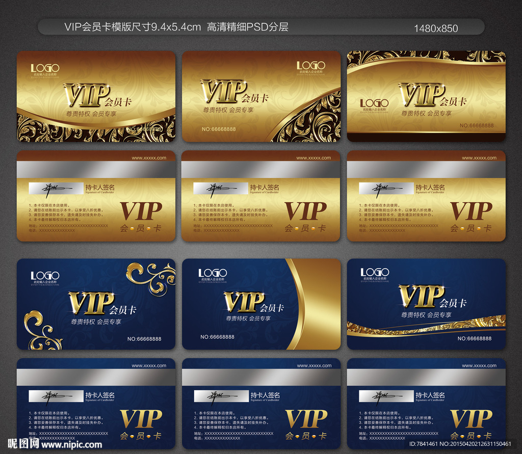 VIP贵宾卡