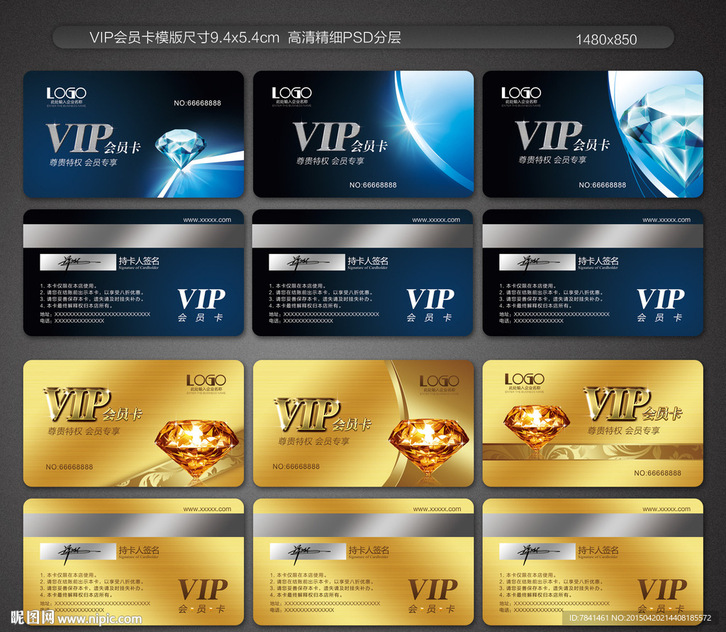 VIP卡