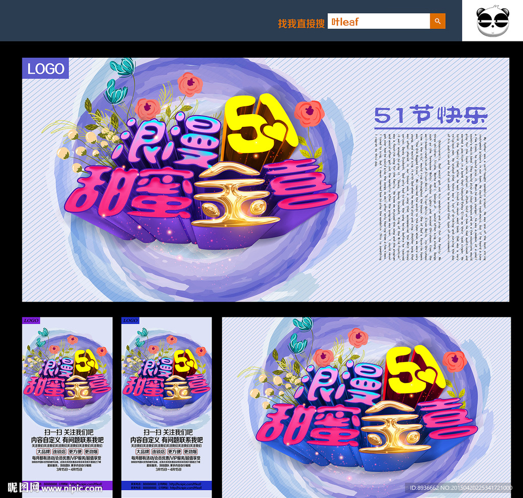 五一劳动节