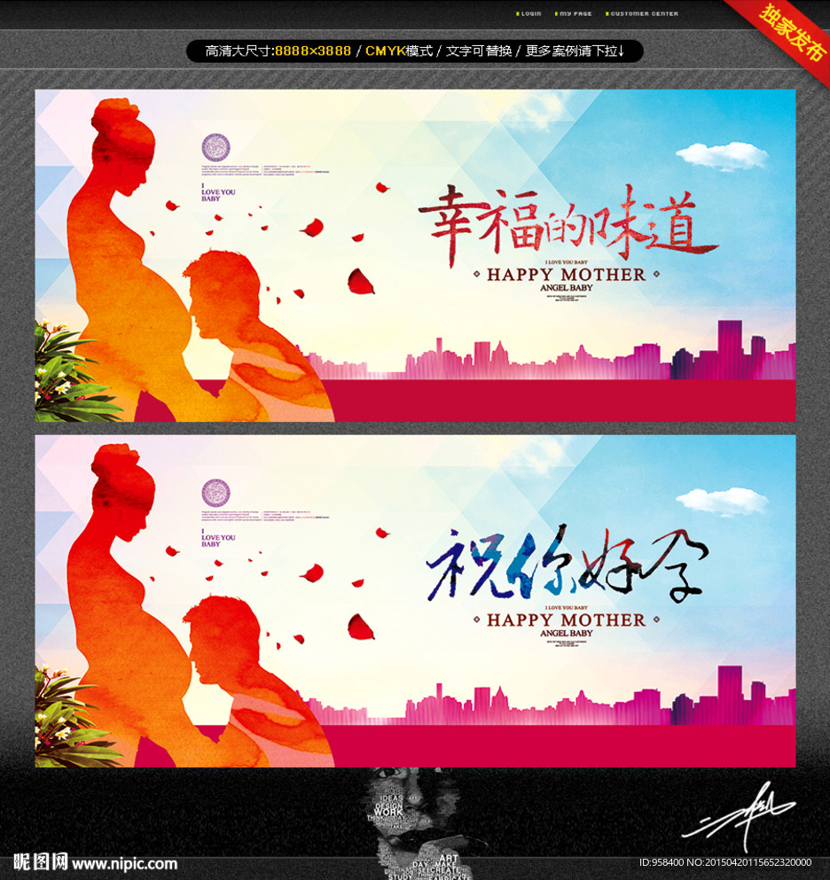 祝你好孕 唯美